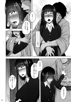 Nishizumi Shiho no Shirubeki ja Nakatta Koto chuu - Page 15