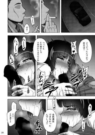 Nishizumi Shiho no Shirubeki ja Nakatta Koto chuu - Page 27