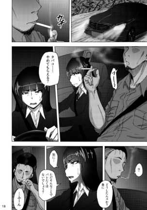 Nishizumi Shiho no Shirubeki ja Nakatta Koto chuu - Page 17