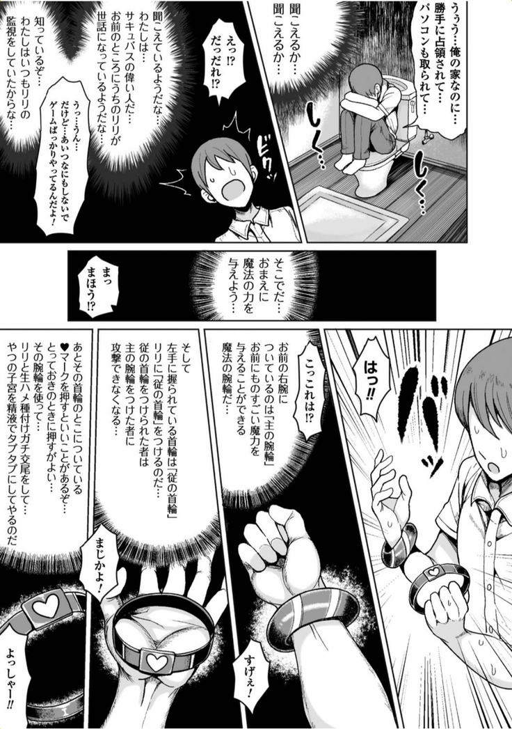 二次元コミックマガジン 淫具責め調教で強制発情！ Vol.1