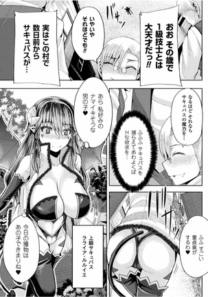 二次元コミックマガジン 淫具責め調教で強制発情！ Vol.1 Page #7