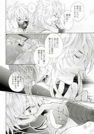 子作りしよう! Page #20