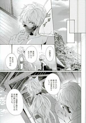 子作りしよう! Page #15