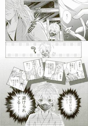 子作りしよう! Page #16