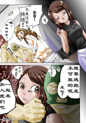 欲望回帰第344章-爆乳母×美乳姉×ショタ弟=親子崩壊近親強姦事件act.1母子姦係- Page #18