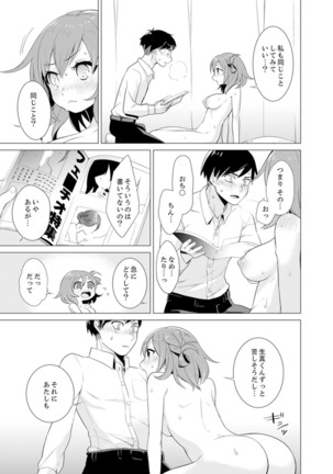 Bokura wa Shishunki nanoni SEX o Shiranai ~ Koko, Ijiru to Kimochii iino? - Page 56