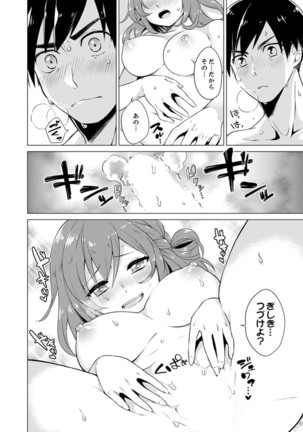 Bokura wa Shishunki nanoni SEX o Shiranai ~ Koko, Ijiru to Kimochii iino? - Page 21