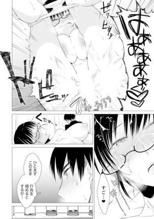 Bokura wa Shishunki nanoni SEX o Shiranai ~ Koko, Ijiru to Kimochii iino? - Page 121