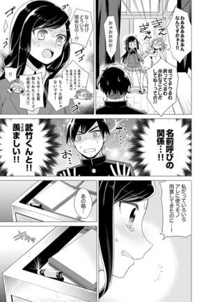 Bokura wa Shishunki nanoni SEX o Shiranai ~ Koko, Ijiru to Kimochii iino? - Page 92