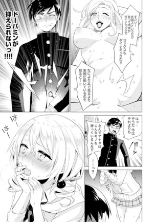 Bokura wa Shishunki nanoni SEX o Shiranai ~ Koko, Ijiru to Kimochii iino? - Page 72