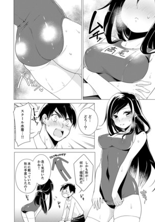 Bokura wa Shishunki nanoni SEX o Shiranai ~ Koko, Ijiru to Kimochii iino? - Page 95