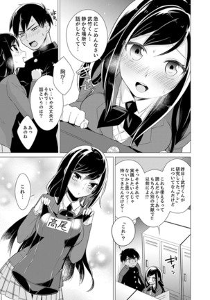 Bokura wa Shishunki nanoni SEX o Shiranai ~ Koko, Ijiru to Kimochii iino? - Page 94