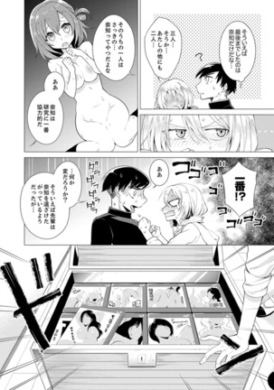 Bokura wa Shishunki nanoni SEX o Shiranai ~ Koko, Ijiru to Kimochii iino? - Page 85