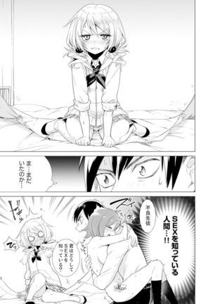 Bokura wa Shishunki nanoni SEX o Shiranai ~ Koko, Ijiru to Kimochii iino? - Page 64