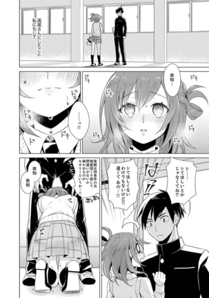 Bokura wa Shishunki nanoni SEX o Shiranai ~ Koko, Ijiru to Kimochii iino? - Page 44