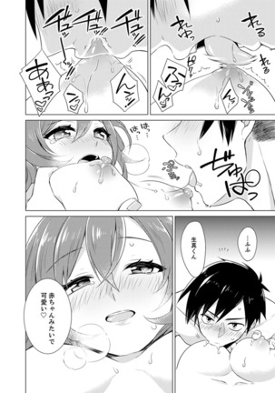 Bokura wa Shishunki nanoni SEX o Shiranai ~ Koko, Ijiru to Kimochii iino? - Page 25