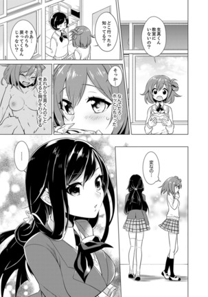 Bokura wa Shishunki nanoni SEX o Shiranai ~ Koko, Ijiru to Kimochii iino? - Page 28