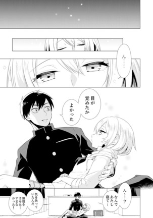 Bokura wa Shishunki nanoni SEX o Shiranai ~ Koko, Ijiru to Kimochii iino? - Page 82