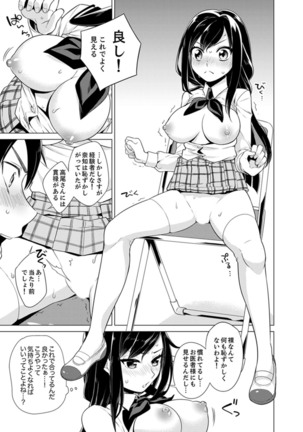 Bokura wa Shishunki nanoni SEX o Shiranai ~ Koko, Ijiru to Kimochii iino? - Page 36