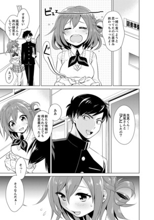 Bokura wa Shishunki nanoni SEX o Shiranai ~ Koko, Ijiru to Kimochii iino? - Page 42