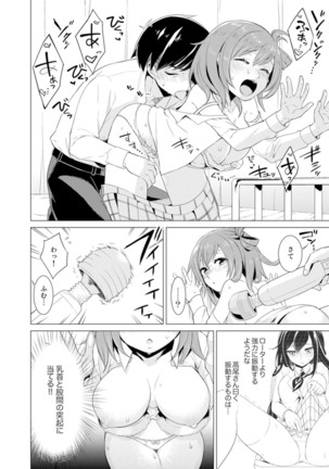 Bokura wa Shishunki nanoni SEX o Shiranai ~ Koko, Ijiru to Kimochii iino? - Page 49