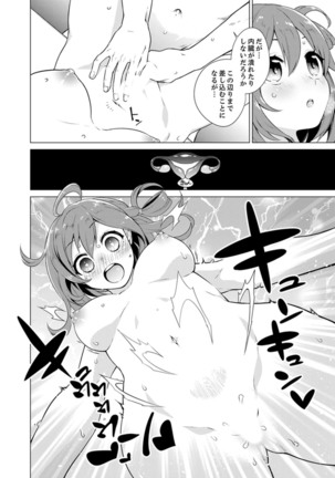 Bokura wa Shishunki nanoni SEX o Shiranai ~ Koko, Ijiru to Kimochii iino? - Page 19