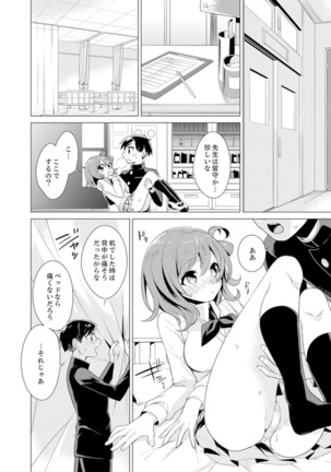 Bokura wa Shishunki nanoni SEX o Shiranai ~ Koko, Ijiru to Kimochii iino? - Page 47