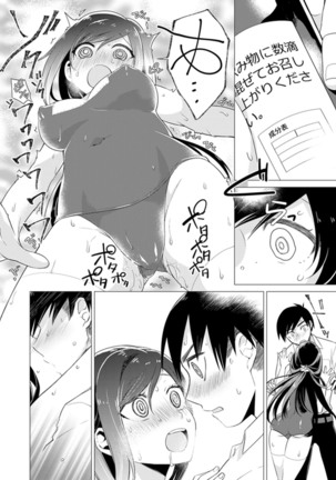 Bokura wa Shishunki nanoni SEX o Shiranai ~ Koko, Ijiru to Kimochii iino? - Page 99