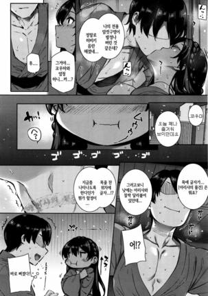 天使学園の海姦授業 - Page 22