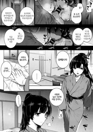 天使学園の海姦授業 - Page 27