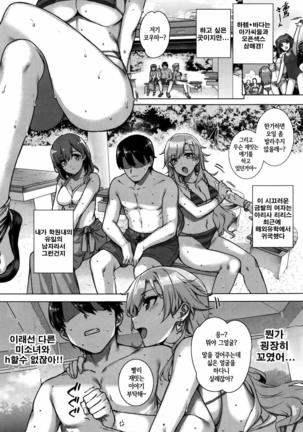 天使学園の海姦授業 Page #3