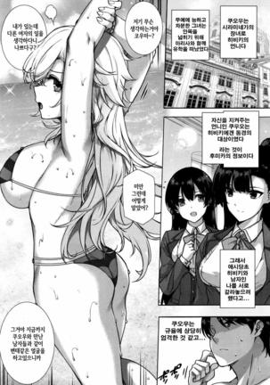 天使学園の海姦授業 - Page 11