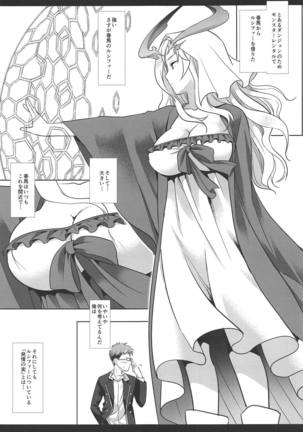 Hatsujou no Mi Lucifer Page #4