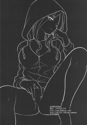 Hatsujou no Mi Lucifer Page #19