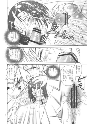 Shisen Satsuei Page #15