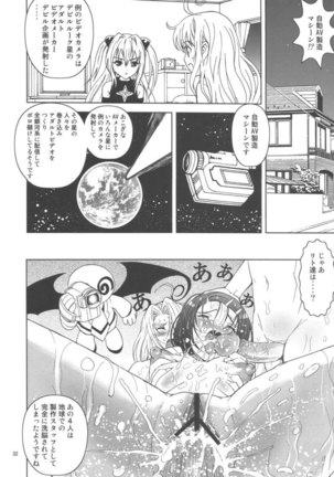 Shisen Satsuei Page #31