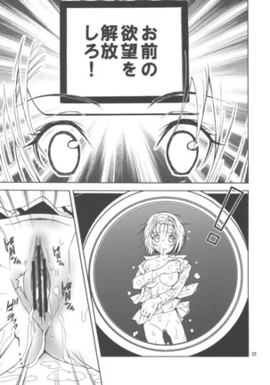 Shisen Satsuei Page #22