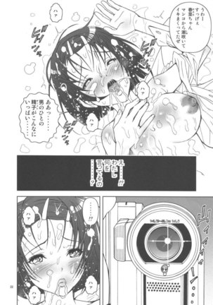 Shisen Satsuei Page #21