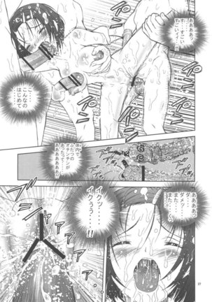 Shisen Satsuei Page #26