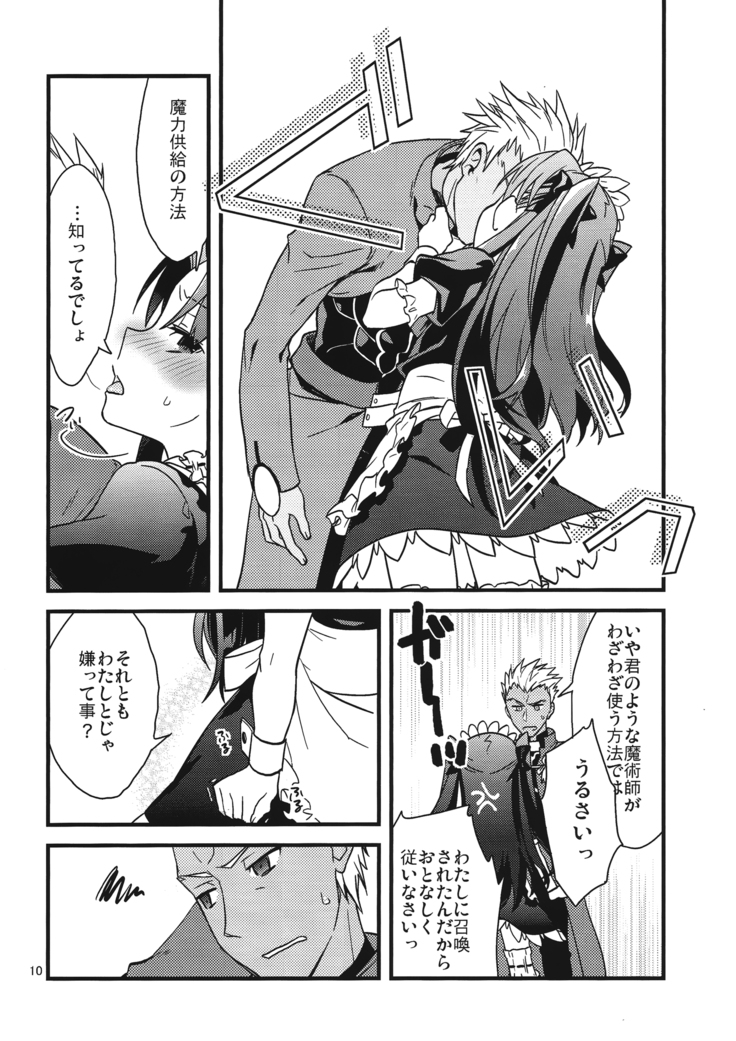 絶対に英霊が召喚できる魔術礼装