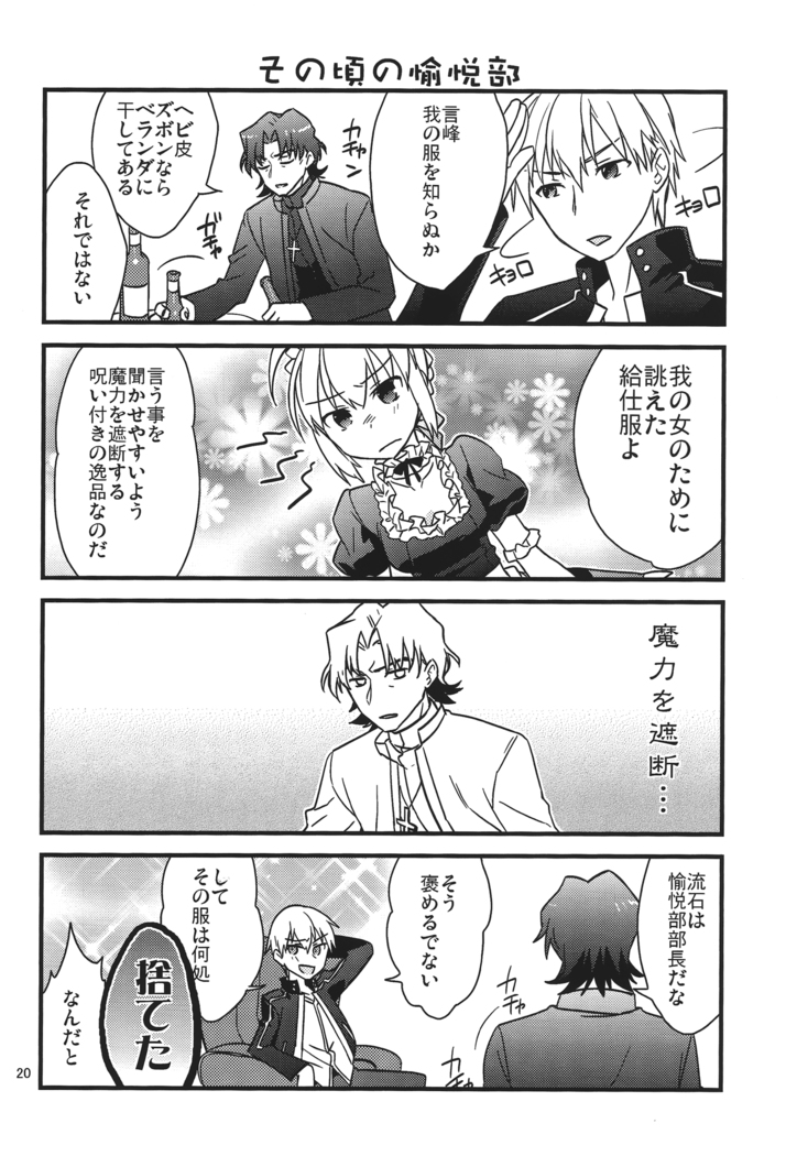 絶対に英霊が召喚できる魔術礼装