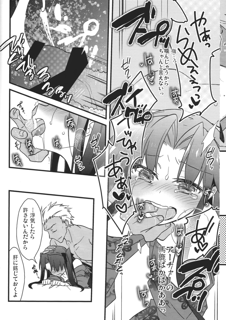 絶対に英霊が召喚できる魔術礼装