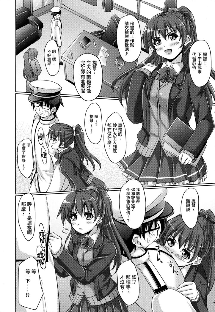 Suzukuma Online.