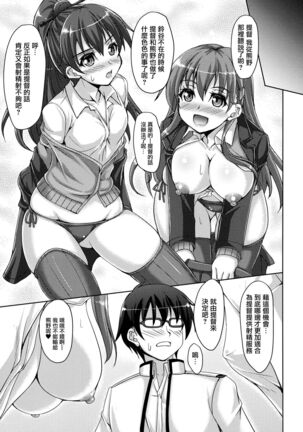Suzukuma Online. Page #15