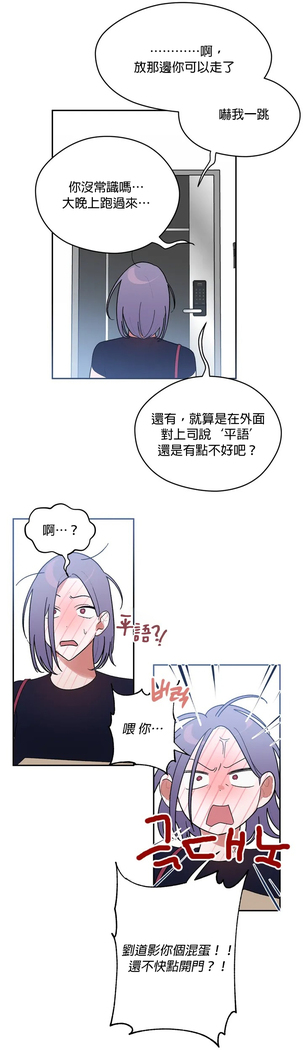 维持秘密的保安法 Ch.1-4