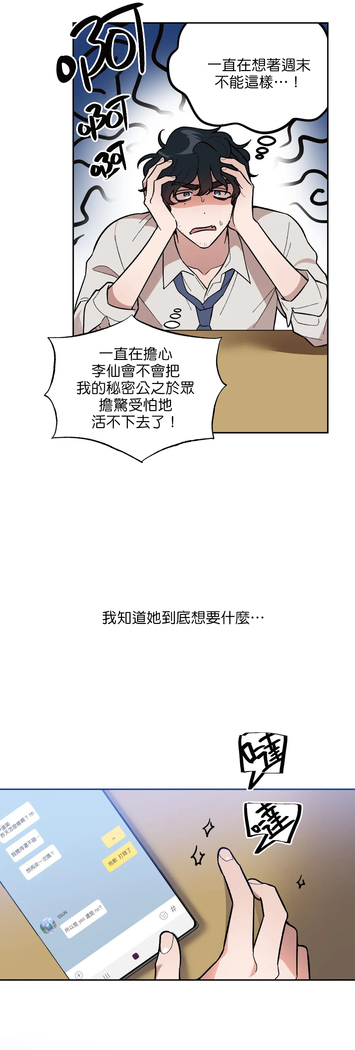 维持秘密的保安法 Ch.1-4