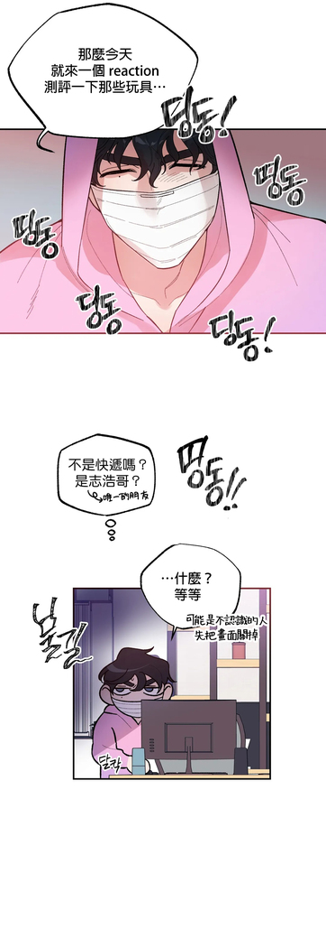 维持秘密的保安法 Ch.1-4