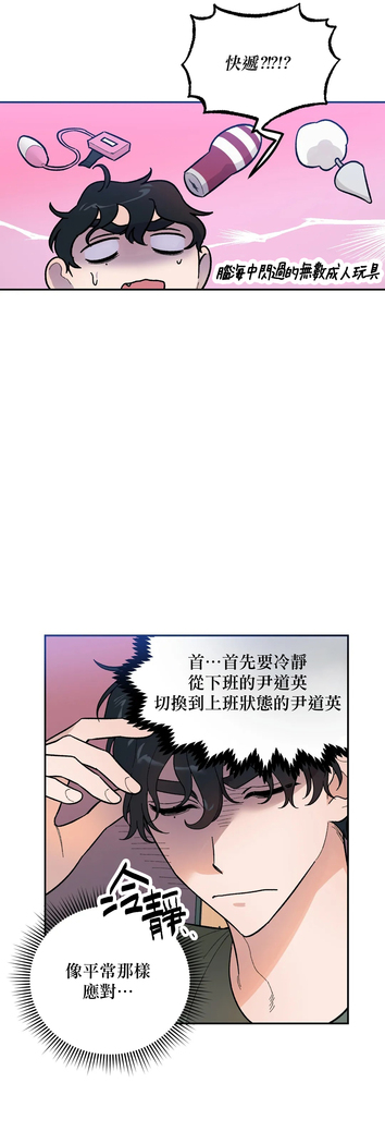 维持秘密的保安法 Ch.1-4