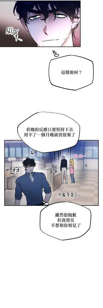 维持秘密的保安法 Ch.1-4