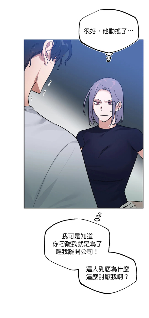 维持秘密的保安法 Ch.1-4